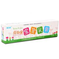 铍白金皮白金宝宝湿痒膏百霜婴幼儿儿童皮肤外用软乳膏护理