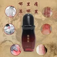 院痛滚滚全身通经络刮痧按摩发热精油肩颈舒缓精华液75ml
