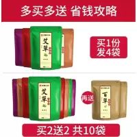 月子足浴包艾艾叶泡脚包驱寒男女士去除生姜本足浴粉包