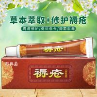 三褥疮膏防褥疮效特伤口愈合中老年人中重度去腐生肌散老烂腿粉拔毒化腐生肌膏糖尿足玉红膏静脉曲张