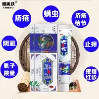 头虱子膏男女儿童灭虱去除虱净百部酊喷雾剂疥疮膏除疥螨杀跳蚤一扫光婴儿疥疮结节疥得治软膏本疥疮膏(硫磺软