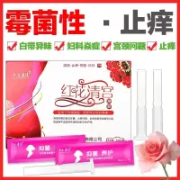 妇科私处护理胶囊白带发去异味紧致缩产品清洁部霉菌性道炎中重度宫颈糜烂康栓剂炎症 众乐康健红花清宫凝