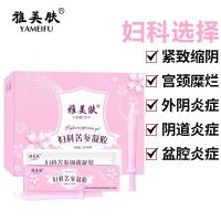 妇科苦参抑菌凝胶 缩产品私处紧致女性女士私密护理紧缩宫颈糜烂消糜栓白带异味部瘙痒止痒霉菌性道炎
