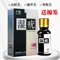 尖锐湿疣防复发男女私处道性病疣梅毒一次净克忧王扁平疣没鬼臼毒素酊去克忧液肛周HPV丝状疣外用 广雅尖锐湿疣 抑