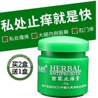 牛皮癣膏老偏方银屑病皮肤外用头龟炎膏炎软膏止痒垢瘙痒斑红点毛囊炎皮癣鹅掌风手癣根净股 牛皮癣股藓头皮癣百