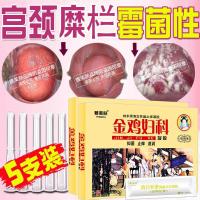 雅美肤妇科凝胶霉菌性道炎症宫颈糜烂用私密护理产品私处去异味女性外瘙痒缩部紧致痛经盆腔炎