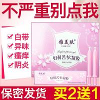 雅美肤苦参霉菌性道炎症豆腐渣二度三度宫颈糜烂消糜栓妇科用 产后松弛干涩院同款紧致缩产品盆腔炎 雅美肤妇科苦参抑菌