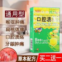 雅美肤 非贴口腔用喉咙发炎喉咙肿痛消喉咙痒利喉喉咙痛咳嗽扁桃体发炎喉风散糜烂 夫洁美宝 口腔溃疡