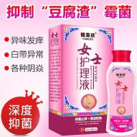 女性私处护理液止痒瘙痒消焱外洗液清洁抑菌卫生紧致私密处洗液妇科去异味女士私密护理女用套装冲洗器 雅美肤 女士护理液
