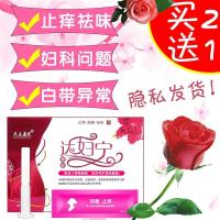 宫乐白带异常霉菌性干涩道炎症豆腐渣用滴虫细菌念珠菌白带异常私处异味湿痒止痒附件炎消糜栓 众乐康健 达妇宁凝