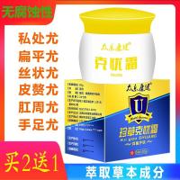 无腐蚀脸面部疣必扁平疣膏颈部手足丝状疣去除老茧瘊子跖疣祛寻常疣鸡眼膏足部疣克舒软膏