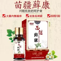 牛皮癣软膏去癣膏银屑病皮肤外用止痒膏脱皮手癣头皮癣痒灵老偏方治足癣体癣水屁股癣大腿内侧瘙痒膏 雅美肤 苗疆藓康抑