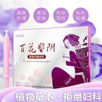 百花塑套盒女性私处护理凝胶私密卫生毒排养颜胶囊豆腐渣霉菌性道炎症用紧致缩清宫丸宫颈糜烂盆腔炎 雅美肤 百花塑紧