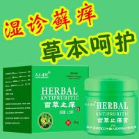 雅美肤乳膏成人湿疹膏荨麻疹大腿内侧股癣膏皮肤瘙痒外用私处部外囊神农百膏止痒疥舒宁皮炎过敏 众乐康健 百止痒膏