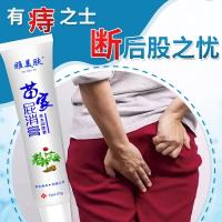 雅美肤痔疮膏去肉球便血肛脱痔疮修痔膏断痔苍肛瘙痒膏内痔外痔混合痔痣疮肛瘘非进口澳洲痔疮 雅美肤苗家屁消膏(