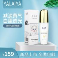 亚莱雅美肤珍珠液淡斑懒人素颜霜男女妃珍珠膏祛痘印粉底液遮瑕去粉刺保湿控油滋润面霜蜜诗膜提亮 雅美肤珍珠乳液4