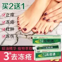 冻疮膏消肿止痒手足皲裂膏脚跟防裂防冻疮克星干裂裂口手裂脚裂膏开裂脱皮护手霜皲裂龟裂修复膏耳朵脸部蜕皮