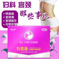 妇炎康妇科凝胶重度宫颈糜烂三度排毒霉菌性道炎症抑菌用瘙痒缩紧致去异味白带异常护理品止痒保养清洁