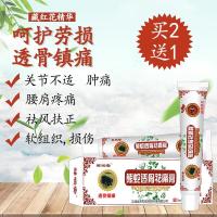 本风湿膏贴肌肉拉伤镇痛关节炎外用背部酸痛按摩骨刺消痛液颈椎病腰间盘突出跌打损伤油 熊蛇滑膜