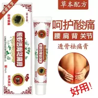 没舒筋活络膏腱鞘炎滑膜炎足跟痛腰腿疼痛颈椎病半月板损失骨质增生风湿跌打损伤静脉曲张前列腺涂抹膏 熊蛇消肿