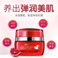 红石榴鲜活面霜补水保湿滋润嫩白细纹护肤专柜斑祛提亮肤色春冬季懒人霜女学生男士锁水精华 莱蔻红石榴鲜活水润霜 55