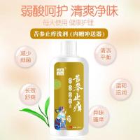 苗苦参止痒女性私处洗液妇科炎症白带异常去异味外瘙痒止痒抑菌缩紧致女人下边下体清洗液道干涩痒 苗疆域 苦参止痒