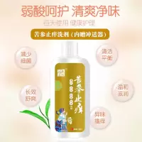 苗苦参止痒女性私处洗液妇科炎症白带异常去异味外瘙痒止痒抑菌缩紧致女人下边下体清洗液道干涩痒 苗疆域 苦参止痒