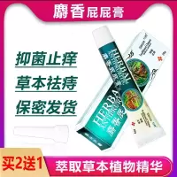 进口去肉球内痔疮出血外用痔疮没肛周瘙痒脓肿湿疹膏止痒痔疮栓便血肛裂愈合膏脱肛膏拔毒