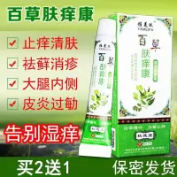 雅美肤百肤痒康止痒膏皮肤外用乳膏男性大腿内侧痒囊湿疹成人本湿痒膏牛皮癣外用抑菌膏冬天皮肤干燥 20