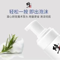 男士洗液私处抑菌止痒护理液男性清洁下体炎珍珠疹胜溶液头龟炎非膏 男士