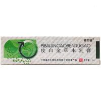 皮白金本乳膏正品 铍白金成人白金本膏(西藏藏王)皮肤除湿疹膏皮白金软膏地球人抑菌止痒膏