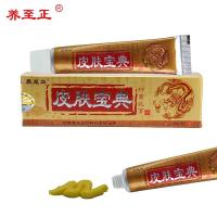 养至正一干二净系列皮肤宝典抑菌乳膏中膏软膏15克/支厂家直销保证正品 1盒装 皮肤宝典抑菌乳膏1盒特惠装