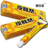 铍白金皮肤帮本乳膏 成人皮肤膏秋宁益芙堂百同宗棕堂朴同童本益肤康保芙宁百舒宁日夜膏正品网