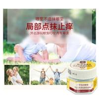 百肤邦一条根膏 台湾金一条根油膏贴活络精油霜外用舒筋风湿跌打损伤止痒酸痛防驱蚊百青万应膏 台湾一条根万应膏