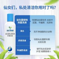 益生菌女性抑菌洗液女士部外清洁私处护理液外用喷剂女用清洗后庭妇科炎症去除异味霉菌瘙痒止痒洁洗液 国 益生菌止痒祛