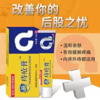 百肤邦 痔疮膏消去肉球痔疮栓剂贴断痔膏片洗液痣疮孕妇哺乳期正品非德国日本澳洲进口外用混合痔 百肤邦脱肛红肿去息