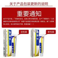 恒毅 百肤王本乳膏 百肤王软膏 百夫王 膏 西藏藏王