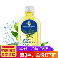 百肤邦 护肤甘油 橄榄马油多效护肤品保湿露甘油一号保湿霜补水保湿乳液男女通用精华皮肤干燥身体乳液