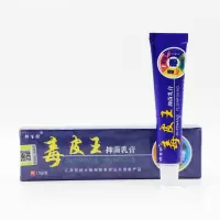 邦百忙毒皮王抑菌乳膏 原灵华山毒皮王抑菌乳膏/江西佳润毒皮王软膏