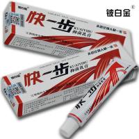 铍白金快一步抑菌乳膏 江西海州皮白金系列 快一步软膏买3盒送1盒、买5盒送2盒、买10盒送5盒 1盒特惠装