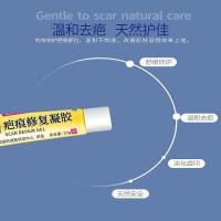 百肤邦疤痕修复凝胶膏去疤痕修复无痕膏脸上印淡疤霜脉媞疤痕灵刨腹产儿童膏烫伤疤复平神器