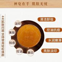 西铂60g中华神皂手工皂 香皂沐浴精油皂控油祛痘洁面皂卸妆洗脸皂 一盒装