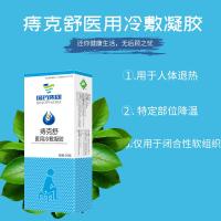 国痔疮膏去内痔去外痔去肉球混合痔本断痔膏清洗肛瘙痒液坐浴洗剂非澳洲日本进口专用痣痔疮