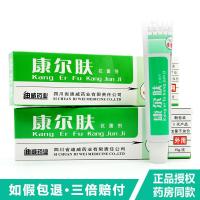 康尔肤剂买3盒送1盒、买5盒送2盒、买10盒送5盒四川迪威康尔肤乳膏慷尔夫软膏