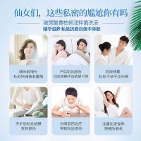 柏洗液 女性部外私密私处护理液女士妇科洗液妇用私处粉嫩妇科炎症清洁去除异味瘙痒抑菌止痒清洗液 国玻尿酸栢