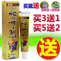 湿毒清软膏15g买3赠1/买5赠2/10赠5苗湿毒清本抑菌皮肤瘙痒止痒乳膏百舒宁膏成人正品