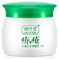 疥疮膏结节冰磺肤一扫光疥舒疮灵宁霜疥螨虫虱康宁得治皮肤用硫磺软乳膏益