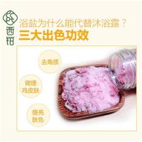 西铂沐浴盐 全身体磨砂膏去鸡皮肤去角质死皮疙瘩背部祛痘痘痘印搓泥泡泡浴球泡澡洗浴死海盐天然洗澡沐浴露