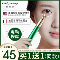 欧丽源电动眼霜 小熨斗眼霜去细纹去眼袋鱼尾纹细纹按摩仪眼眼霜女祛眼袋黑眼圈细纹脂肪粒补水护肤品 欧丽源眼霜提拉黑