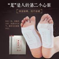 锐变经典正宗老北京足贴祛湿艾艾叶艾灸贴去湿气驱寒保暖养生助睡眠一盒体验装30贴